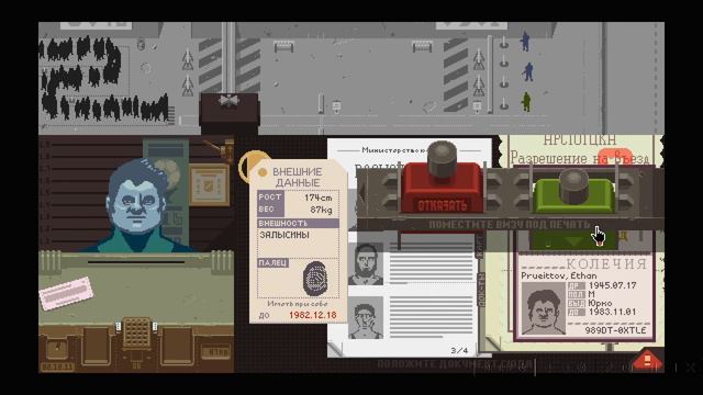Papers, Please №5 - Яд Ezic смотреть онлайн