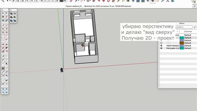 2D проект мебели в квартире смотреть онлайн