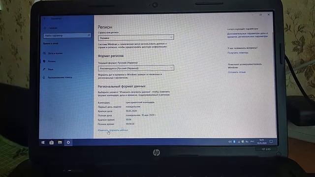 Тюнинг старого ноута - HP 650 - Установка и настройка системы смотреть онлайн