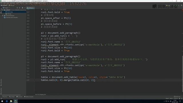 视频讲解S212 用Python给Word添加图片和表格 смотреть онлайн