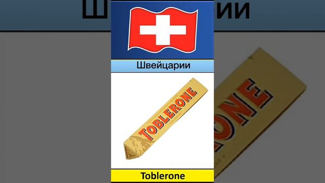 В какой стране производят самый вкусный шоколад? смотреть онлайн