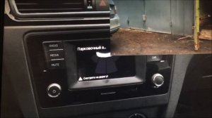 Парковочный ассистент Skoda Rapid