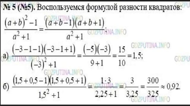 Ответы по алгебре в 8 классе | Примеры 1-10 | Стр.7