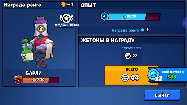 Играю в бравл старс и Открываю Ящики.Первый Ролик смотреть онлайн