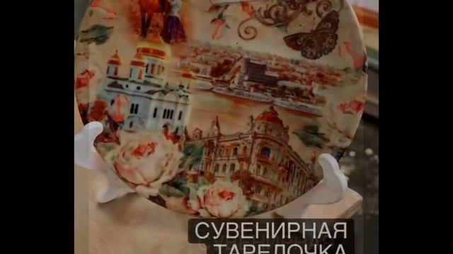 Тарелочка 12 см смотреть онлайн