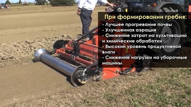 Гребнеобразователи. Технология возделывания овощных культур смотреть онлайн