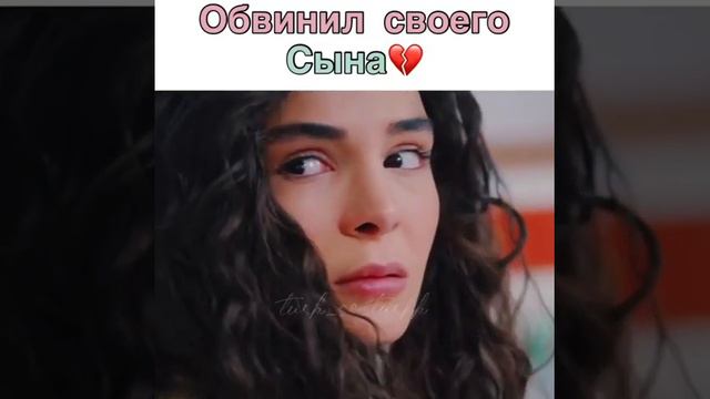 Обвинил своего сына 💔😔 смотреть онлайн