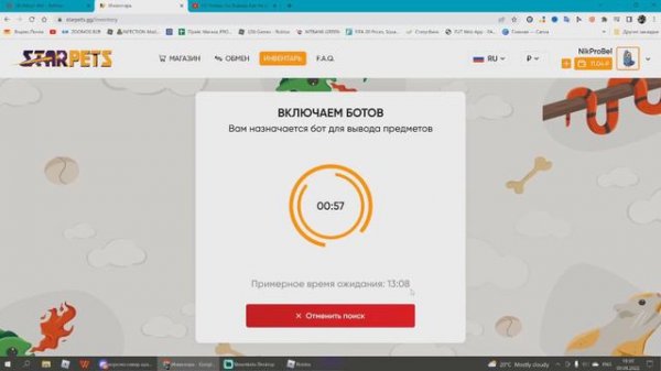 Проверка сайта starpets.gg!Обман?