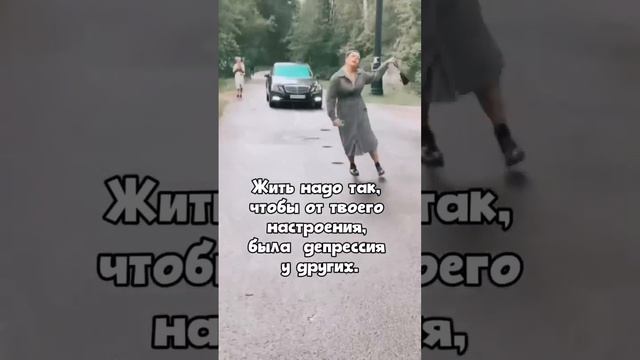 Жить нужно именно так! смотреть онлайн
