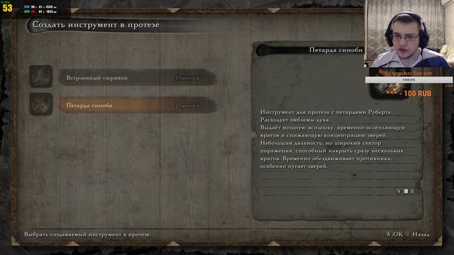 (Sekiro: Shadows Die Twice PC) Первый запуск игры, будет больно? смотреть онлайн