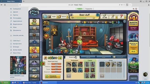 мой поход на музмехи-открытие подарочков-обновление!!!!!!! Music Wars