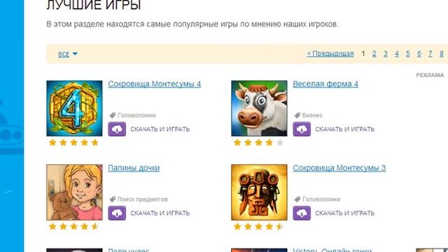 Топ 5 игр от Alawar смотреть онлайн