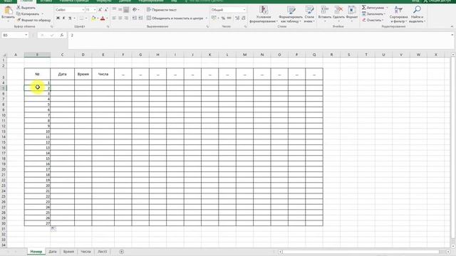 Автозаполнение данных в Excel смотреть онлайн