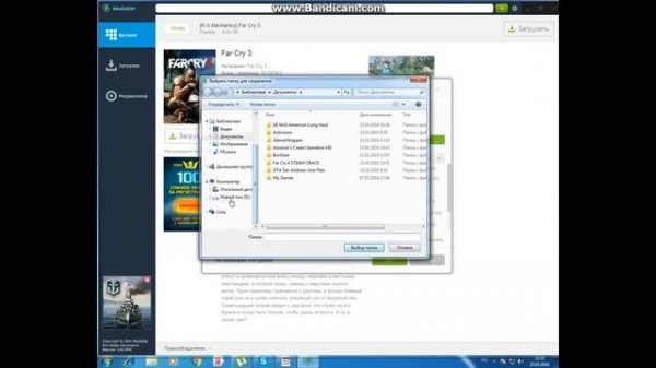 как скачать игры через MediaGet