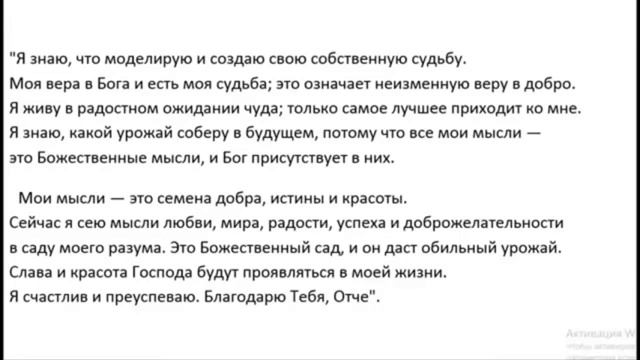 МОЛИТВА НА СЧАСТЬЕ И БЛАГОПОЛУЧИЕ смотреть онлайн