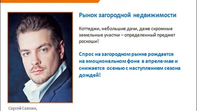 Окончание дачного сезона и традиционная реакция спроса на загородную недвижимость смотреть онлайн