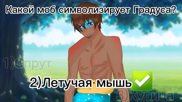 ?Тест! Насколько хорошо ты знаешь ГрадусаТВ, Утёнка Джека, Райма, Юни и Руню?!? смотреть онлайн