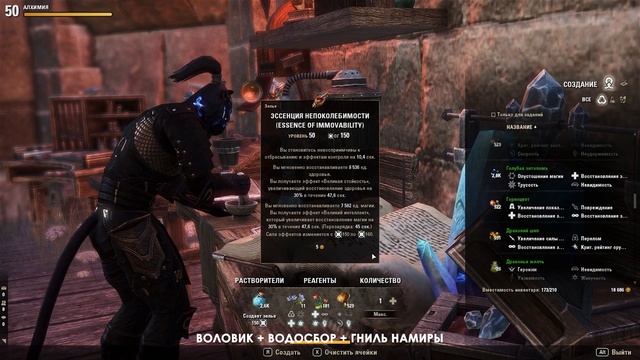 14 ЛУЧШИХ ЗЕЛИЙ АЛХИМИИ Elder Scrolls Online (2022) смотреть онлайн