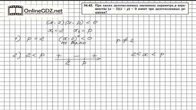 Задание № 34.42 - Алгебра 8 класс (Мордкович) смотреть онлайн