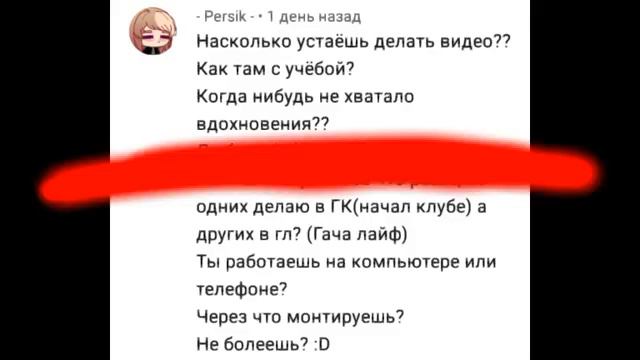 Вопрос - ответ 3 // Gacha Club // смотреть онлайн