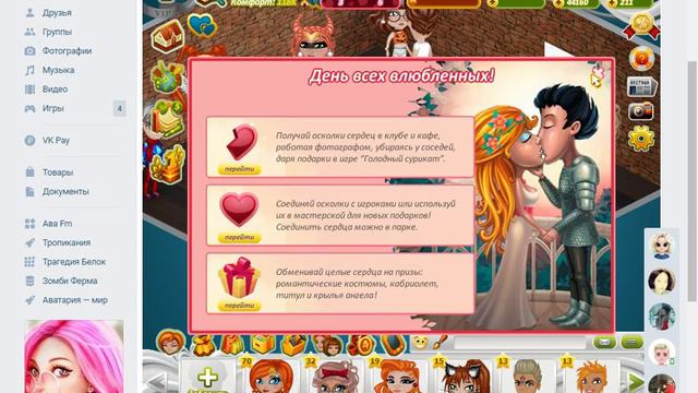 ЧТО БУДЕТ ПОСЛЕ ПРОХОЖДЕНИЯ АКЦИИ НА 14 ФЕВРАЛЯ? \\ Даша Ава смотреть онлайн