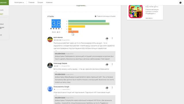 Golden Eggs Новая мобильная игра с выводом реальных денег!!Платит! смотреть онлайн