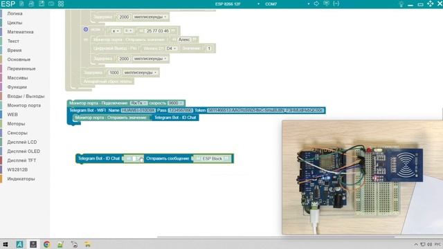 ESP 8266 12F + RFID MFRC522 - Telegramm Bot смотреть онлайн