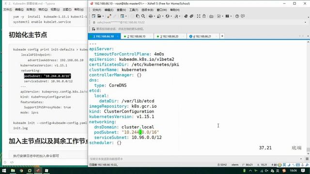 13、Kubernetes 集群安装（2） смотреть онлайн