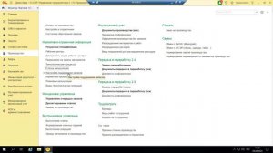 Вебинар «1С:ЕРП Производство: технологические операции и трудозатраты на примере 1С:ERP»