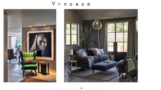 Законы композиции в интерьере. смотреть онлайн