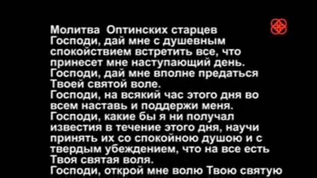 Евангелие дня (с толкованием 5 минут) Молитва Отче Наш (7 сентября воскресенье 2020 ) смотреть онлайн