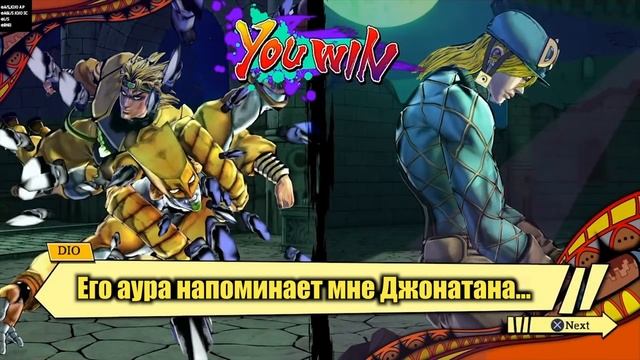 Дио встречает Джостаров в JoJo's Bizarre Adventure: Eyes Of Heaven