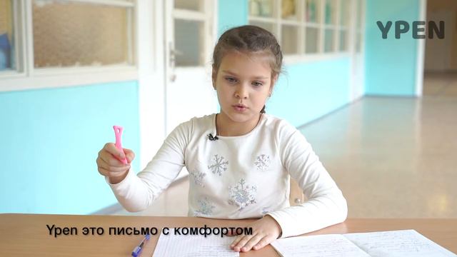 Отзыв МАРИКИ ученица 2 классе, 8 лет. Пользовалась YPEN 7 дней. смотреть онлайн