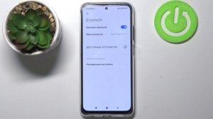 Как соеденить Bluetooth устройство с Xiaomi Redmi Note 10S – колонка, часы, наушники и тп.