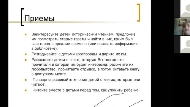 "Вырастим читателя вместе: практики семейного чтения" смотреть онлайн