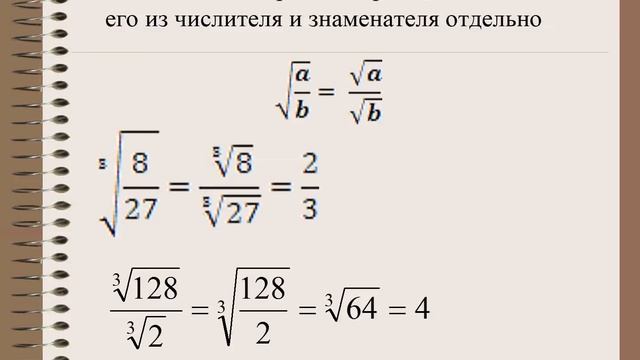 корень n – ой степени смотреть онлайн