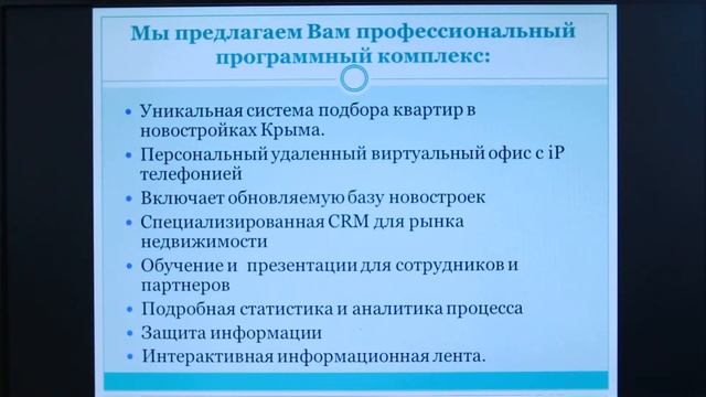 Презентация ESBN на Крым смотреть онлайн