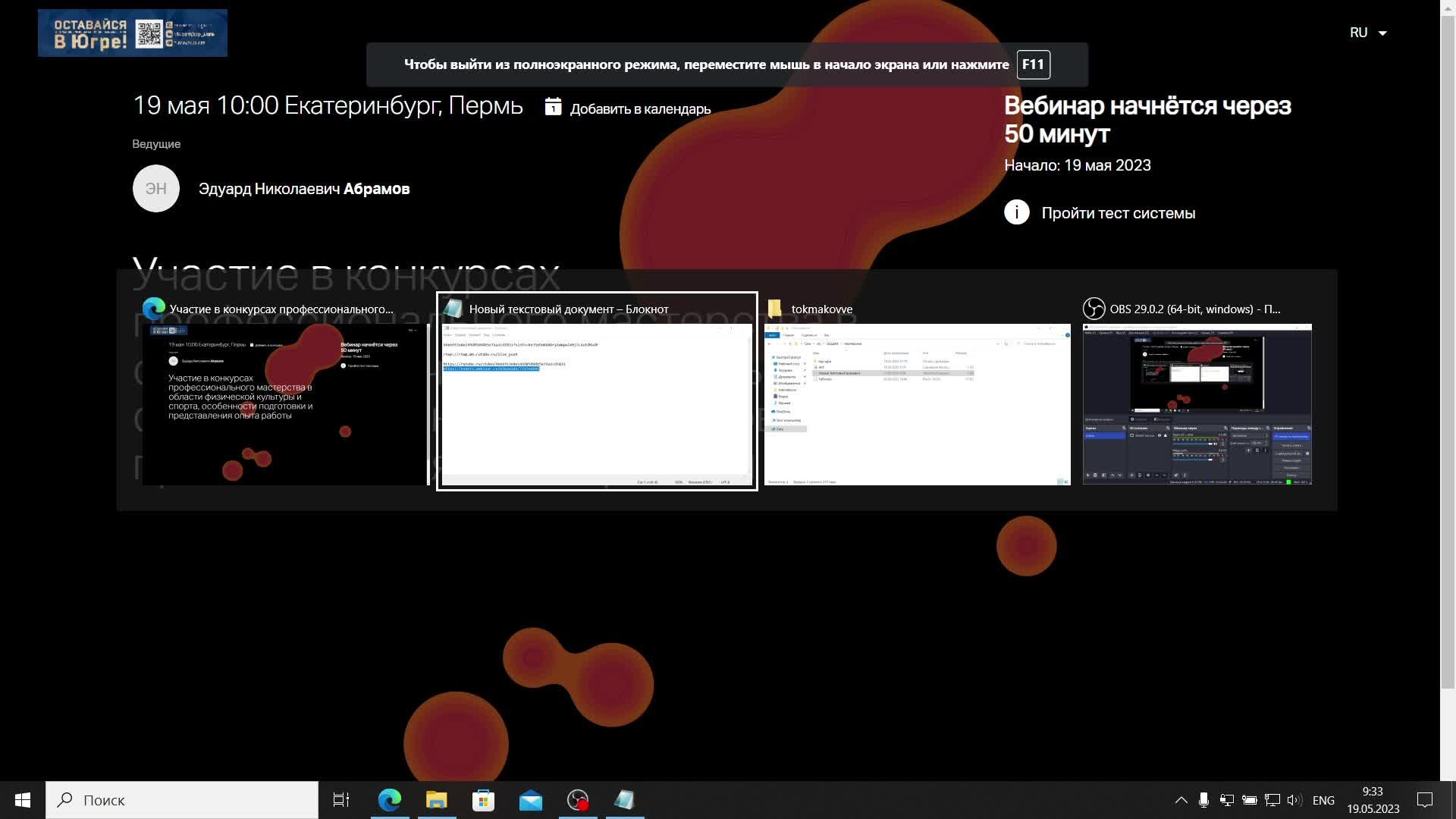 Участие в конкурсах профессионального мастерства в области физической культуры и спорта смотреть онлайн