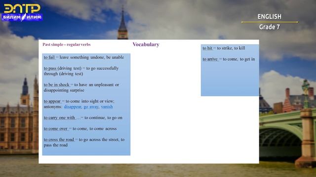 7-класс | Английский язык | Past Simple: irregular, regular verbs смотреть онлайн