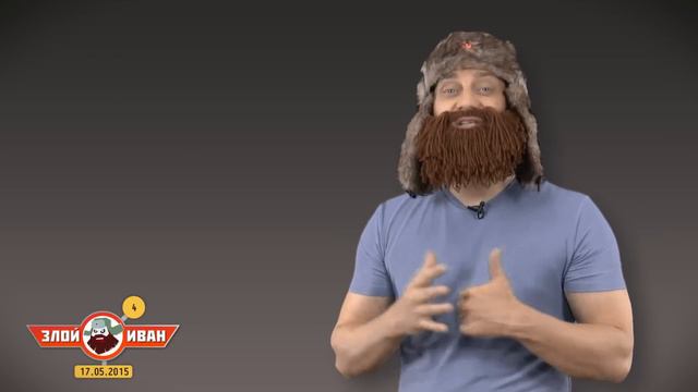 Почему они падают? Серьезно! Злой Иван №4 с Иваном Победой смотреть онлайн