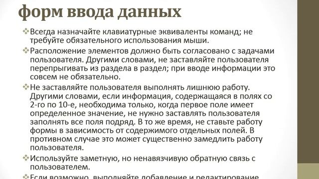 Мальгина Н Г УиФИС урок 5 Разработка интерфейса ИС смотреть онлайн