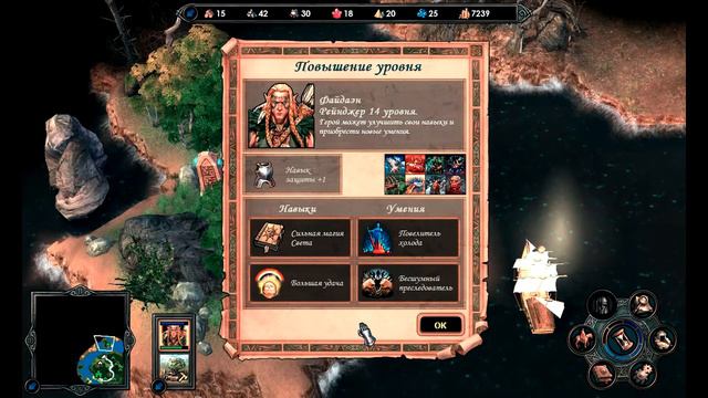 Heroes of Might & Magic 5. Прохождение: Часть 30 - "Огненный Берег" смотреть онлайн