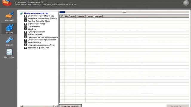 Как пользоваться программой CCleaner смотреть онлайн