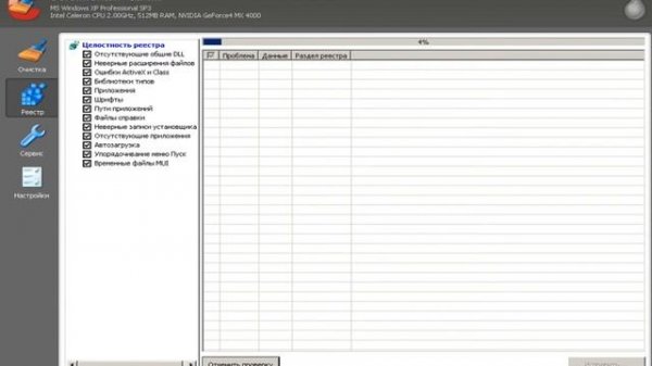 Как пользоваться программой CCleaner