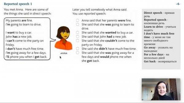 Урок 30 (Unit 47) - Reported Speech. Косвенная речь 1/1. Murphy English grammar in use.