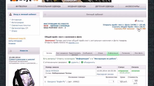 01_Как скачать прайс.mp4 смотреть онлайн
