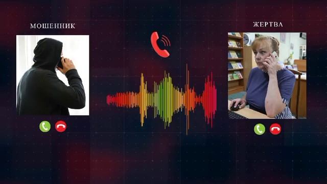 МВД предупреждает! Как не стать жертвой мошенничества! смотреть онлайн