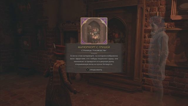 HOGWARTS LEGACY - #21 ПОТЕРЯННЫЕ СТРАНИЦЫ КУХНЯ ХОГВАРТС смотреть онлайн