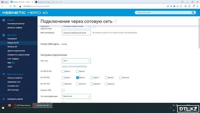 Выбор частотного диапазона на примере Beeline, увеличили скорость интернета на Keenetic Hero смотреть онлайн