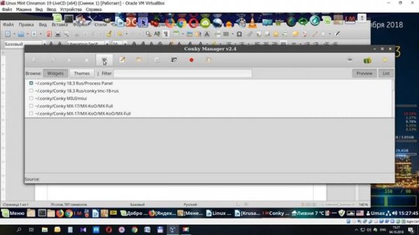 Как подружить Linux Mint 19 Tara и Conky manager. Как запустить Krusader с правами ROOT.